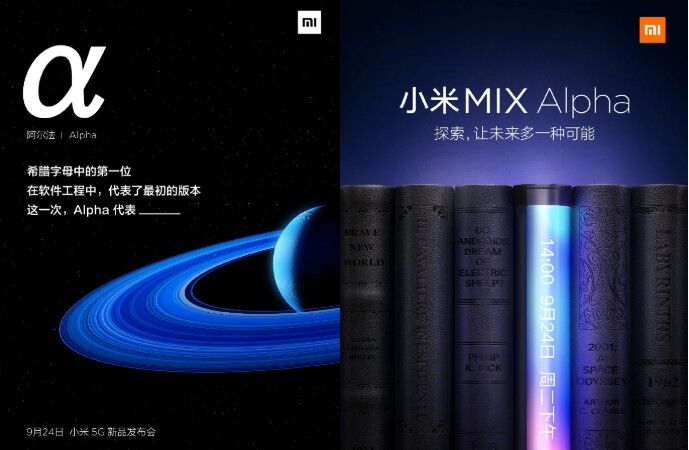 Тизер флагмана Xiaomi Mi MIX Alpha