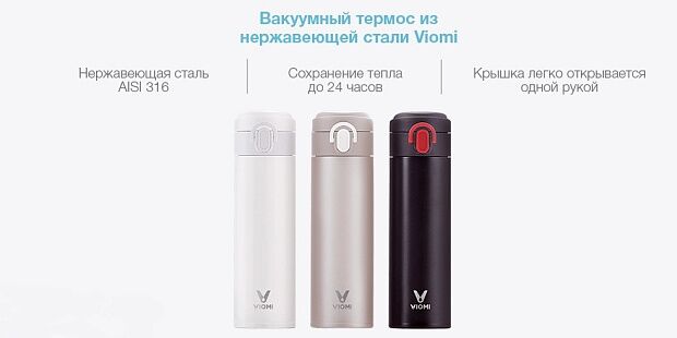 Viomi Stainless Vacuum Cup 300 ml (White) - 2